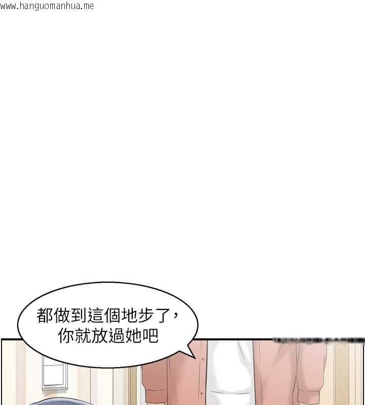 韩国漫画人妻控韩漫_人妻控-第13话-目睹女友妈妈的喷泉秀在线免费阅读-韩国漫画-第55张图片