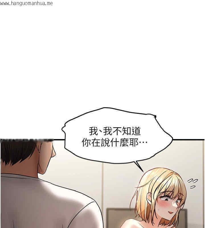 韩国漫画偏偏欲到妳韩漫_偏偏欲到妳-第8话-妳姐姐很美味在线免费阅读-韩国漫画-第112张图片