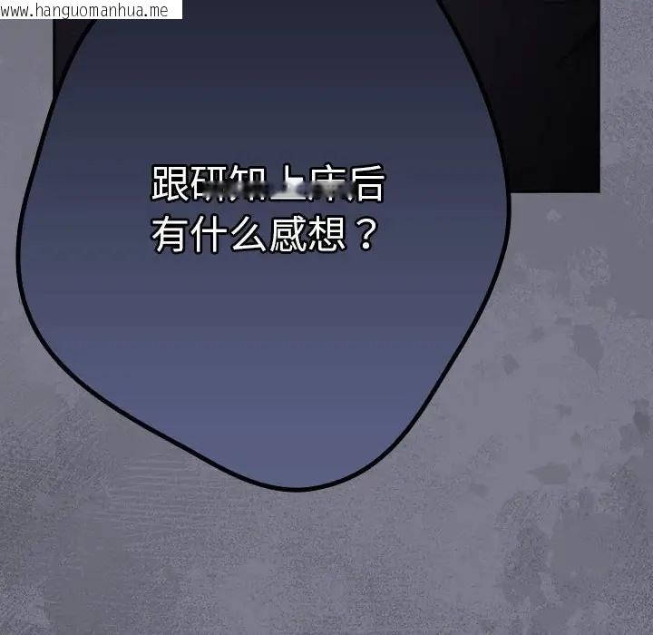 韩国漫画游戏不能这样玩/游戏规则我来定韩漫_游戏不能这样玩/游戏规则我来定-第64话在线免费阅读-韩国漫画-第184张图片