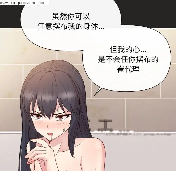 韩国漫画和美女上司玩游戏韩漫_和美女上司玩游戏-第16话在线免费阅读-韩国漫画-第149张图片