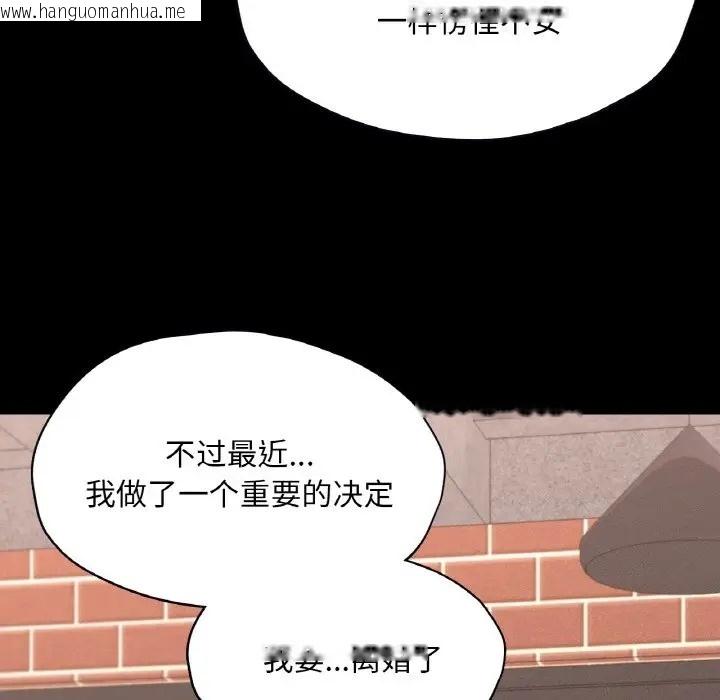 韩国漫画在学校达咩！/学校母汤黑白来！韩漫_在学校达咩！/学校母汤黑白来！-第29话在线免费阅读-韩国漫画-第82张图片