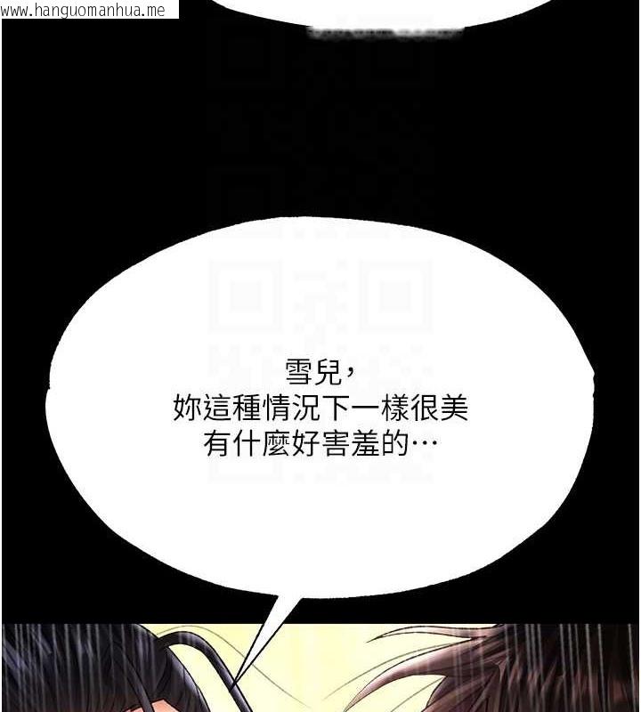 韩国漫画色雕英雄传：一捅天下韩漫_色雕英雄传：一捅天下-第51话-战前团结会议在线免费阅读-韩国漫画-第69张图片