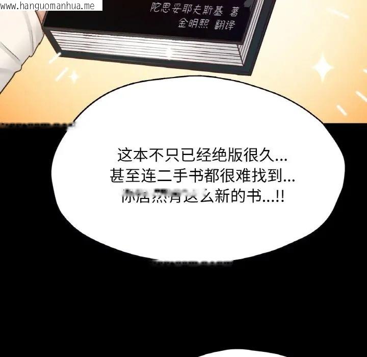 韩国漫画在学校达咩！/学校母汤黑白来！韩漫_在学校达咩！/学校母汤黑白来！-第29话在线免费阅读-韩国漫画-第141张图片