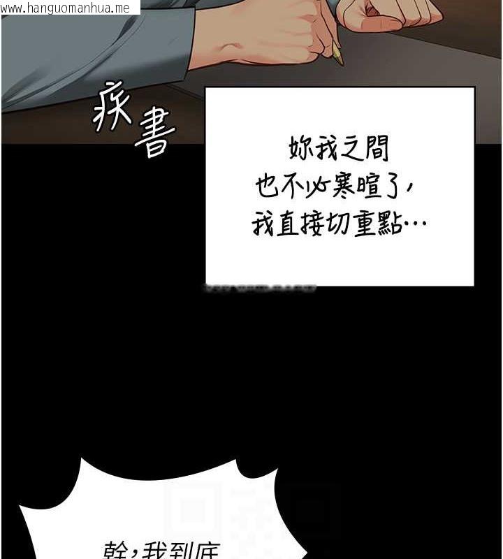 韩国漫画监狱女囚韩漫_监狱女囚-第72话-混乱中苏醒的韵涵在线免费阅读-韩国漫画-第107张图片