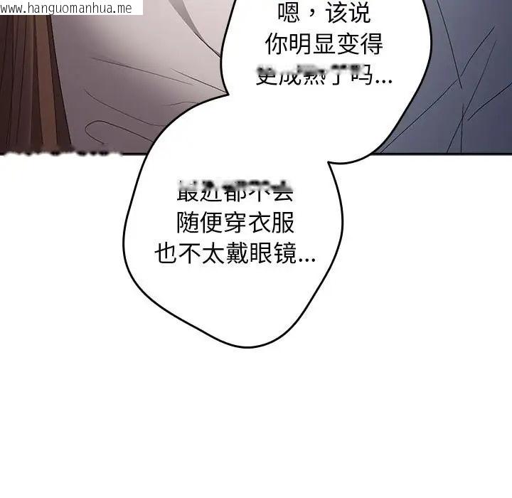 韩国漫画游戏不能这样玩/游戏规则我来定韩漫_游戏不能这样玩/游戏规则我来定-第64话在线免费阅读-韩国漫画-第119张图片