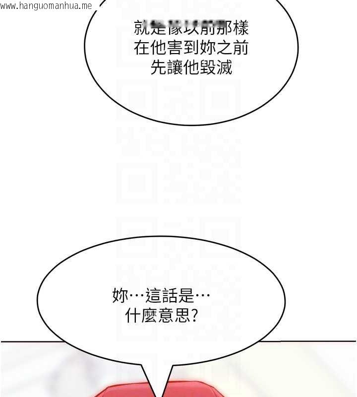 韩国漫画让傲慢女屈服的一百种方法韩漫_让傲慢女屈服的一百种方法-第34话-乔恩的抉择在线免费阅读-韩国漫画-第68张图片