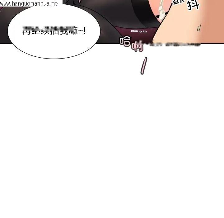 韩国漫画调教小娇妻/调教妻子韩漫_调教小娇妻/调教妻子-第46话在线免费阅读-韩国漫画-第91张图片