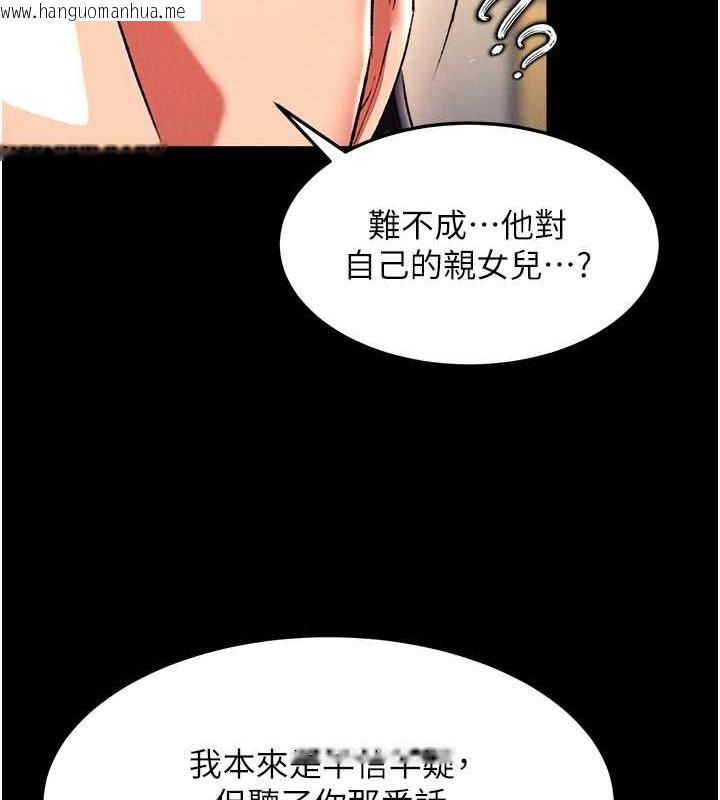 韩国漫画色雕英雄传：一捅天下韩漫_色雕英雄传：一捅天下-第51话-战前团结会议在线免费阅读-韩国漫画-第17张图片