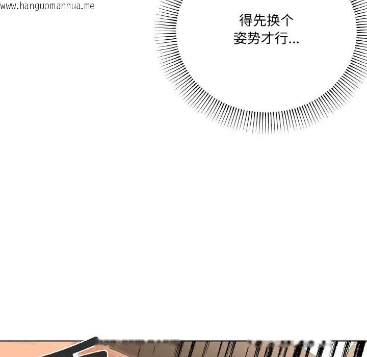 韩国漫画家人之间这样不好吧？韩漫_家人之间这样不好吧？-第10话在线免费阅读-韩国漫画-第122张图片