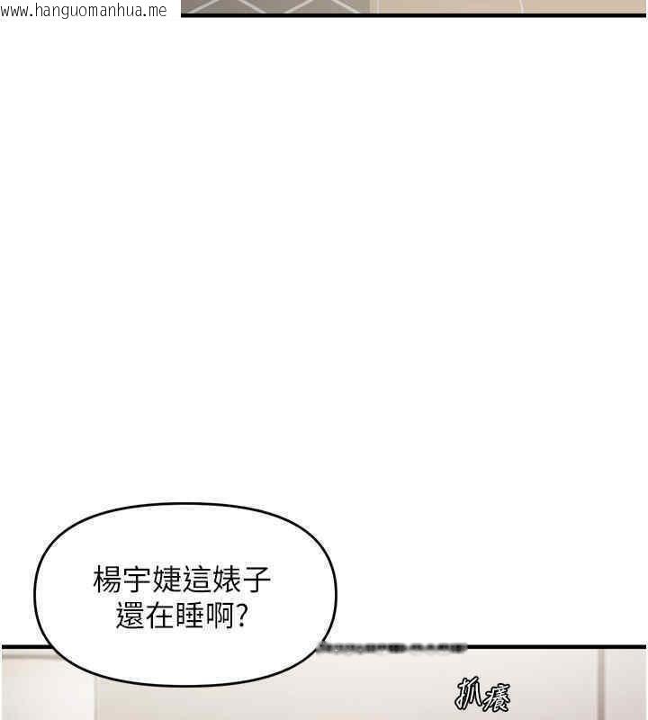 韩国漫画偏偏欲到妳韩漫_偏偏欲到妳-第8话-妳姐姐很美味在线免费阅读-韩国漫画-第81张图片