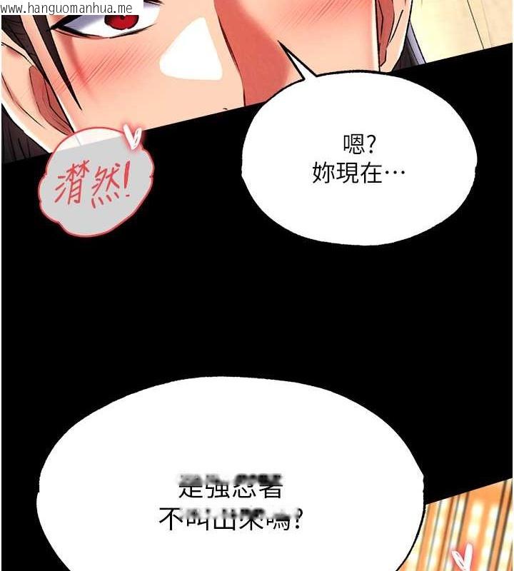 韩国漫画色雕英雄传：一捅天下韩漫_色雕英雄传：一捅天下-第51话-战前团结会议在线免费阅读-韩国漫画-第64张图片