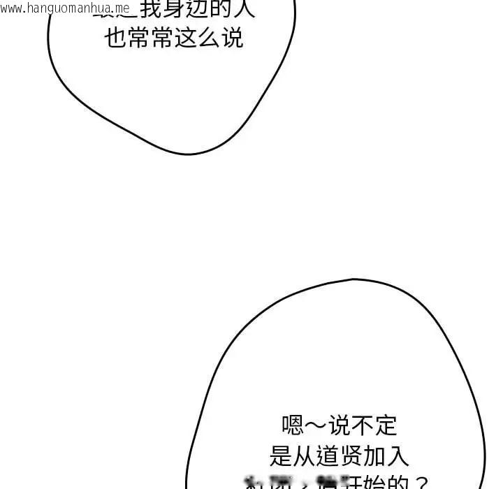 韩国漫画游戏不能这样玩/游戏规则我来定韩漫_游戏不能这样玩/游戏规则我来定-第64话在线免费阅读-韩国漫画-第109张图片