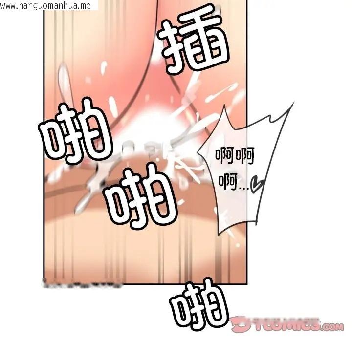 韩国漫画调教小娇妻/调教妻子韩漫_调教小娇妻/调教妻子-第46话在线免费阅读-韩国漫画-第63张图片