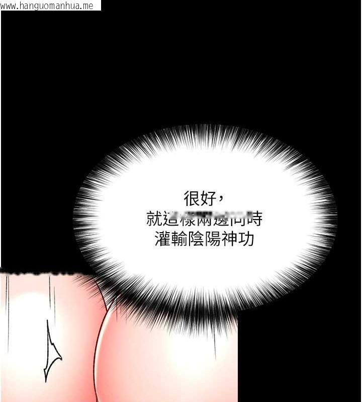 韩国漫画色雕英雄传：一捅天下韩漫_色雕英雄传：一捅天下-第51话-战前团结会议在线免费阅读-韩国漫画-第102张图片