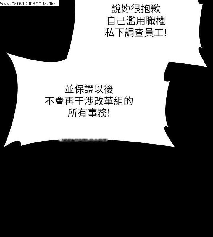 韩国漫画超级公务员韩漫_超级公务员-第135话-任务结束，意外的访客到来在线免费阅读-韩国漫画-第11张图片