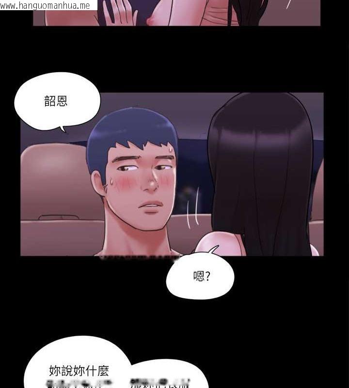 韩国漫画协议换爱(无码版)韩漫_协议换爱(无码版)-第47话-朝裸体韶恩逼近的男人们在线免费阅读-韩国漫画-第2张图片