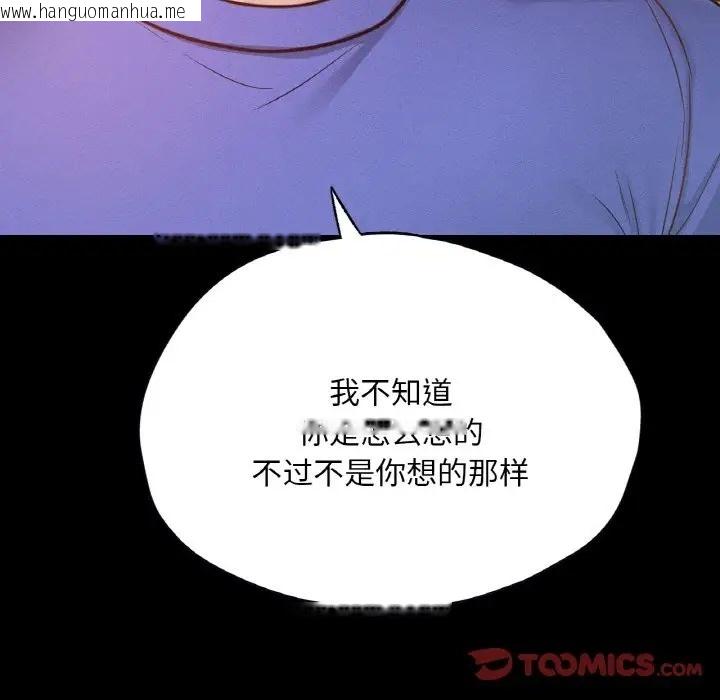 韩国漫画在学校达咩！/学校母汤黑白来！韩漫_在学校达咩！/学校母汤黑白来！-第29话在线免费阅读-韩国漫画-第28张图片