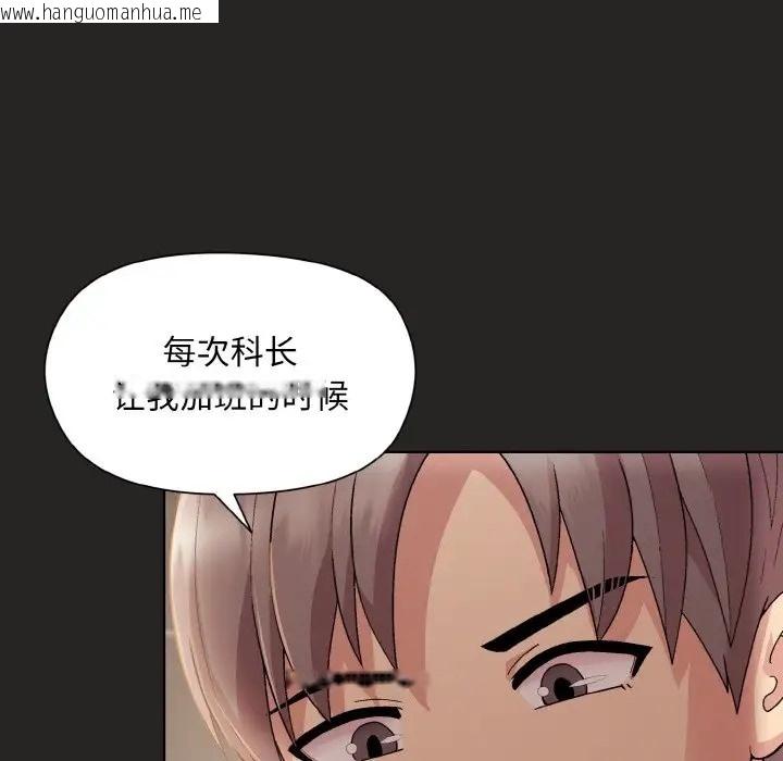 韩国漫画和美女上司玩游戏韩漫_和美女上司玩游戏-第16话在线免费阅读-韩国漫画-第29张图片