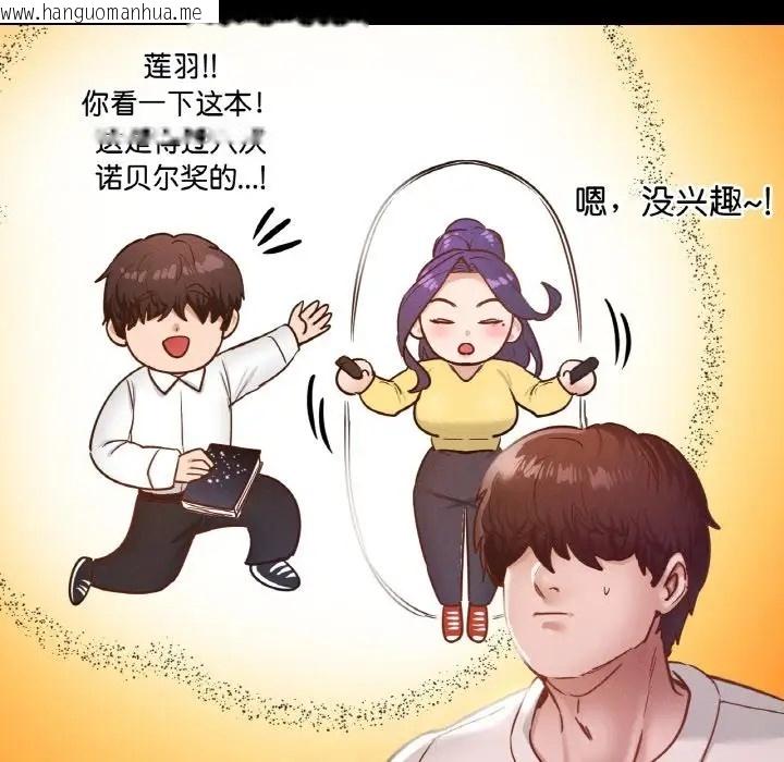 韩国漫画在学校达咩！/学校母汤黑白来！韩漫_在学校达咩！/学校母汤黑白来！-第29话在线免费阅读-韩国漫画-第151张图片