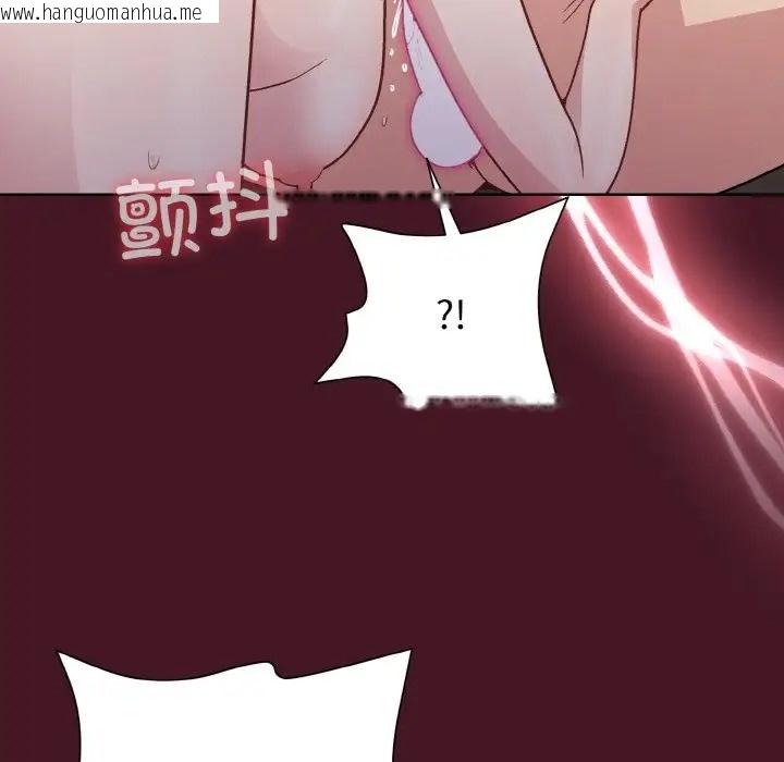 韩国漫画和美女上司玩游戏韩漫_和美女上司玩游戏-第16话在线免费阅读-韩国漫画-第122张图片