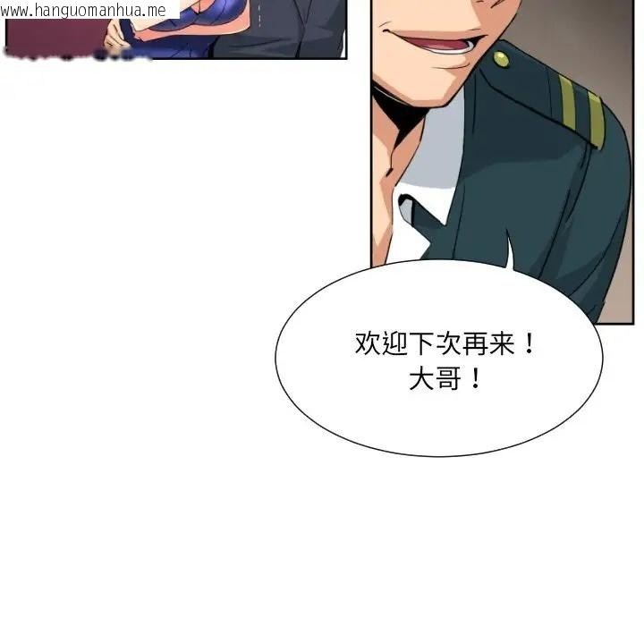 韩国漫画调教小娇妻/调教妻子韩漫_调教小娇妻/调教妻子-第46话在线免费阅读-韩国漫画-第103张图片