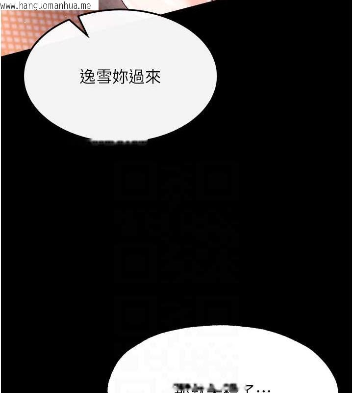 韩国漫画色雕英雄传：一捅天下韩漫_色雕英雄传：一捅天下-第51话-战前团结会议在线免费阅读-韩国漫画-第54张图片