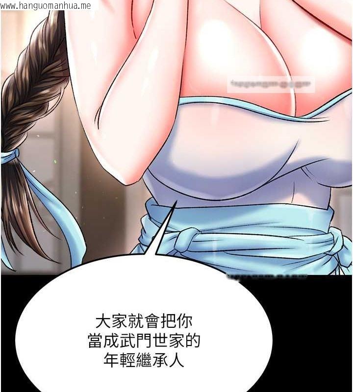 韩国漫画色雕英雄传：一捅天下韩漫_色雕英雄传：一捅天下-第51话-战前团结会议在线免费阅读-韩国漫画-第40张图片