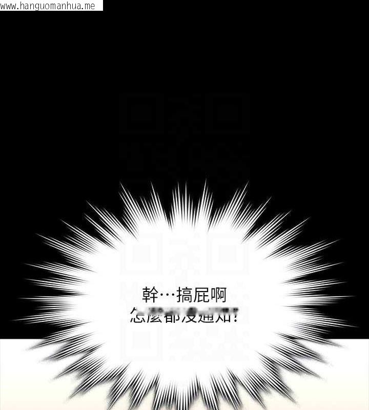 韩国漫画超级公务员韩漫_超级公务员-第135话-任务结束，意外的访客到来在线免费阅读-韩国漫画-第126张图片