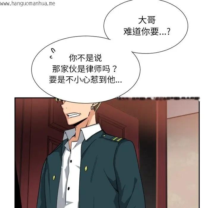 韩国漫画调教小娇妻/调教妻子韩漫_调教小娇妻/调教妻子-第46话在线免费阅读-韩国漫画-第112张图片