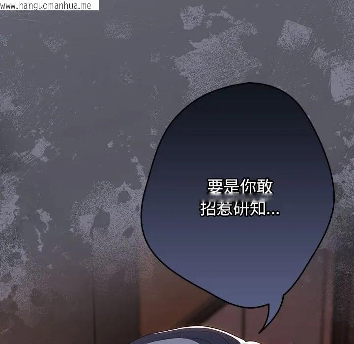 韩国漫画游戏不能这样玩/游戏规则我来定韩漫_游戏不能这样玩/游戏规则我来定-第64话在线免费阅读-韩国漫画-第187张图片