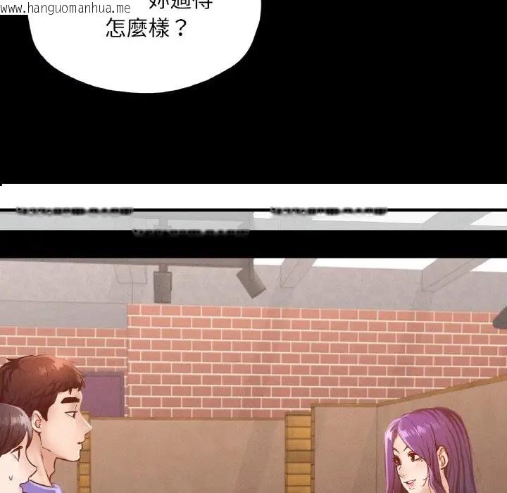 韩国漫画在学校达咩！/学校母汤黑白来！韩漫_在学校达咩！/学校母汤黑白来！-第29话在线免费阅读-韩国漫画-第127张图片