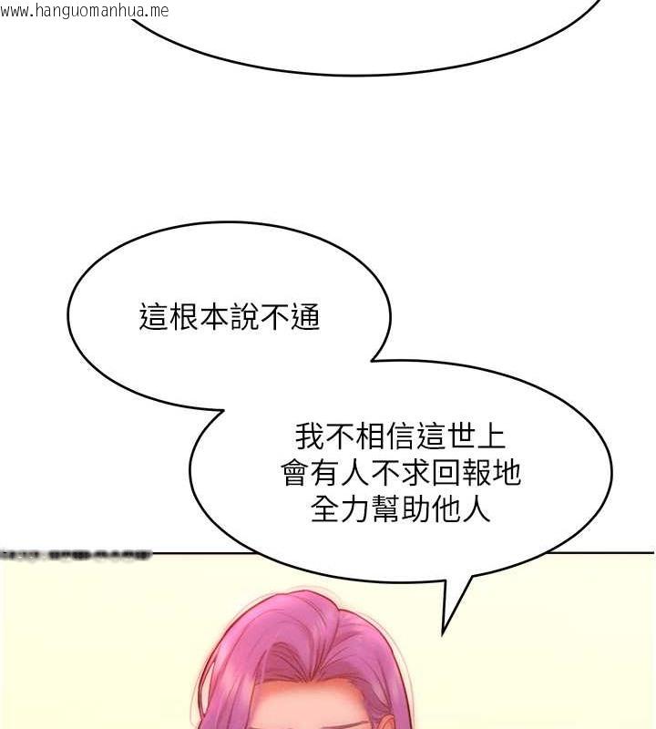 韩国漫画让傲慢女屈服的一百种方法韩漫_让傲慢女屈服的一百种方法-第34话-乔恩的抉择在线免费阅读-韩国漫画-第50张图片