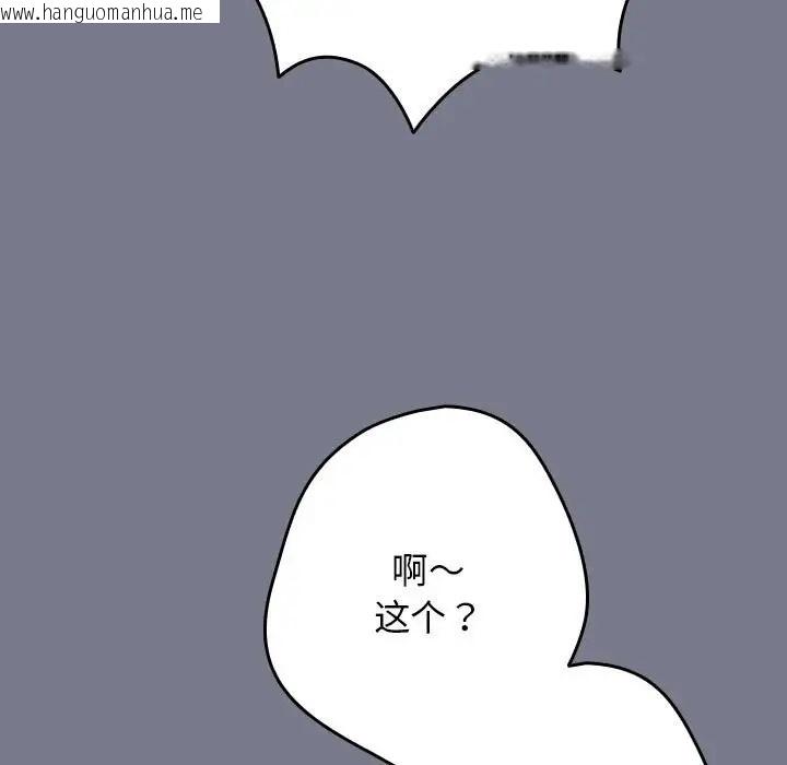 韩国漫画游戏不能这样玩/游戏规则我来定韩漫_游戏不能这样玩/游戏规则我来定-第64话在线免费阅读-韩国漫画-第171张图片