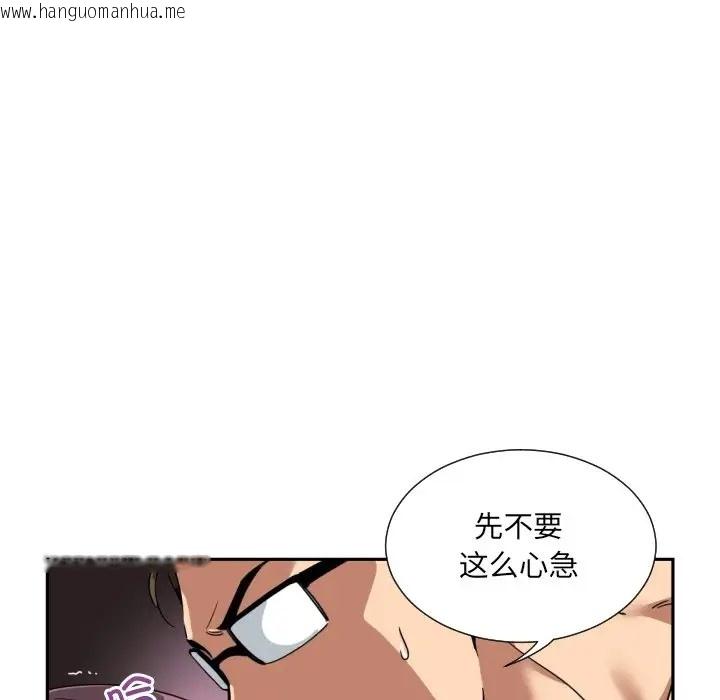 韩国漫画调教小娇妻/调教妻子韩漫_调教小娇妻/调教妻子-第46话在线免费阅读-韩国漫画-第95张图片