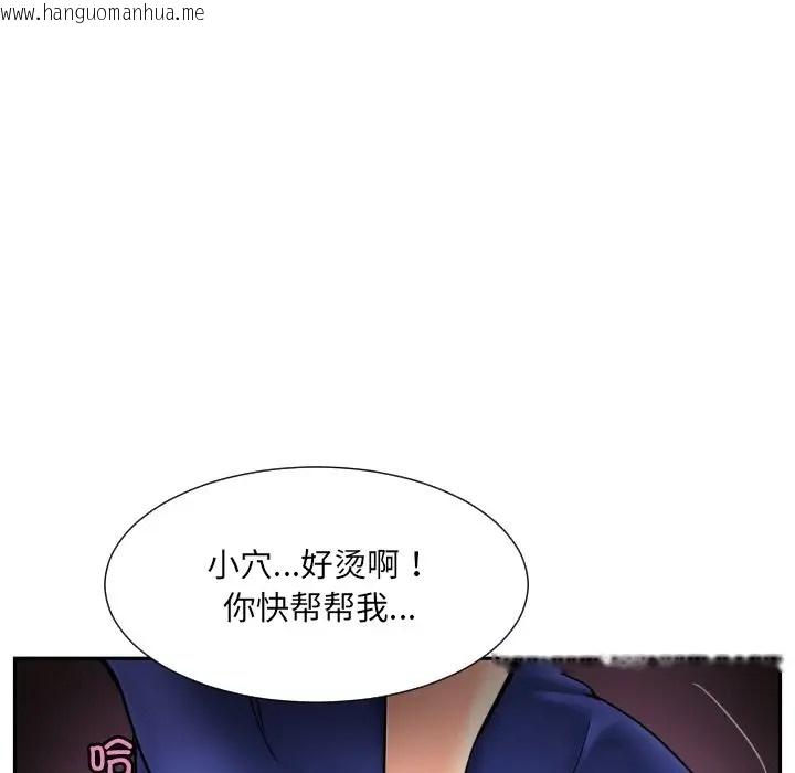 韩国漫画调教小娇妻/调教妻子韩漫_调教小娇妻/调教妻子-第46话在线免费阅读-韩国漫画-第122张图片