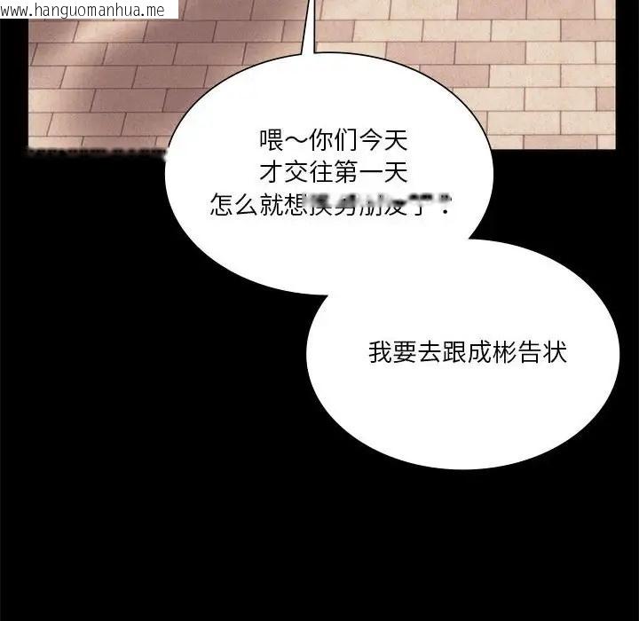 韩国漫画同学！好久不见/同级生韩漫_同学！好久不见/同级生-第35话在线免费阅读-韩国漫画-第114张图片