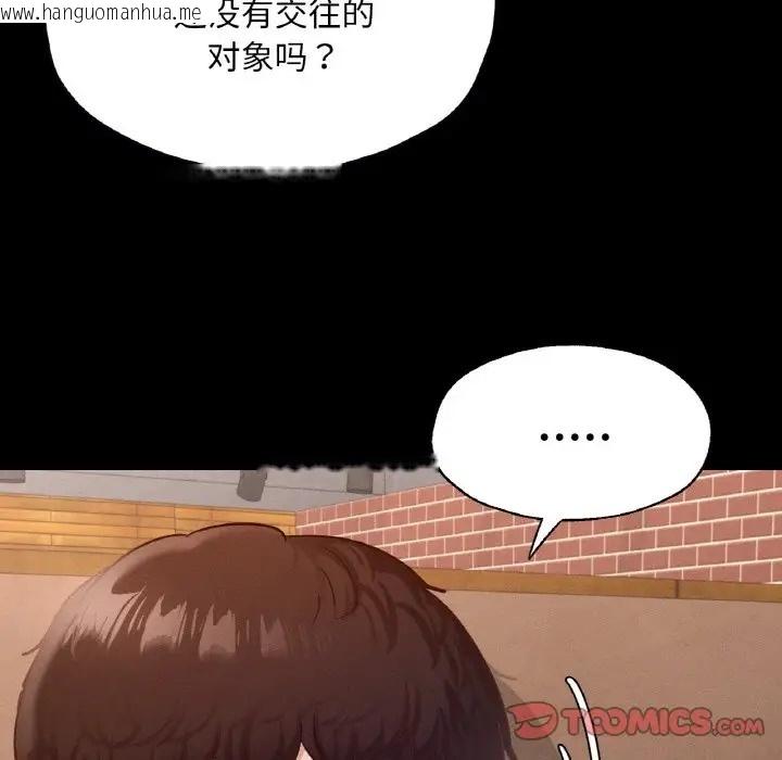 韩国漫画在学校达咩！/学校母汤黑白来！韩漫_在学校达咩！/学校母汤黑白来！-第29话在线免费阅读-韩国漫画-第92张图片