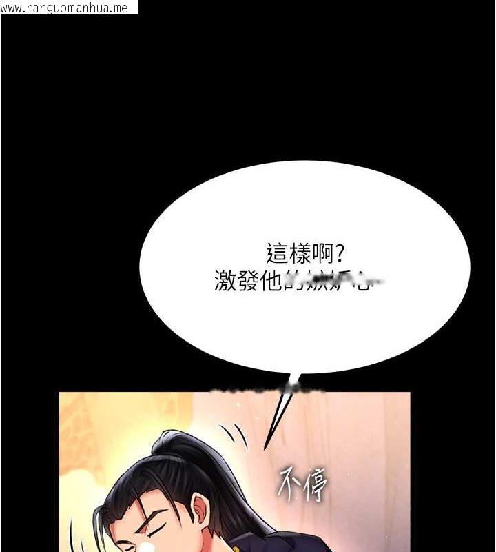 韩国漫画色雕英雄传：一捅天下韩漫_色雕英雄传：一捅天下-第51话-战前团结会议在线免费阅读-韩国漫画-第7张图片