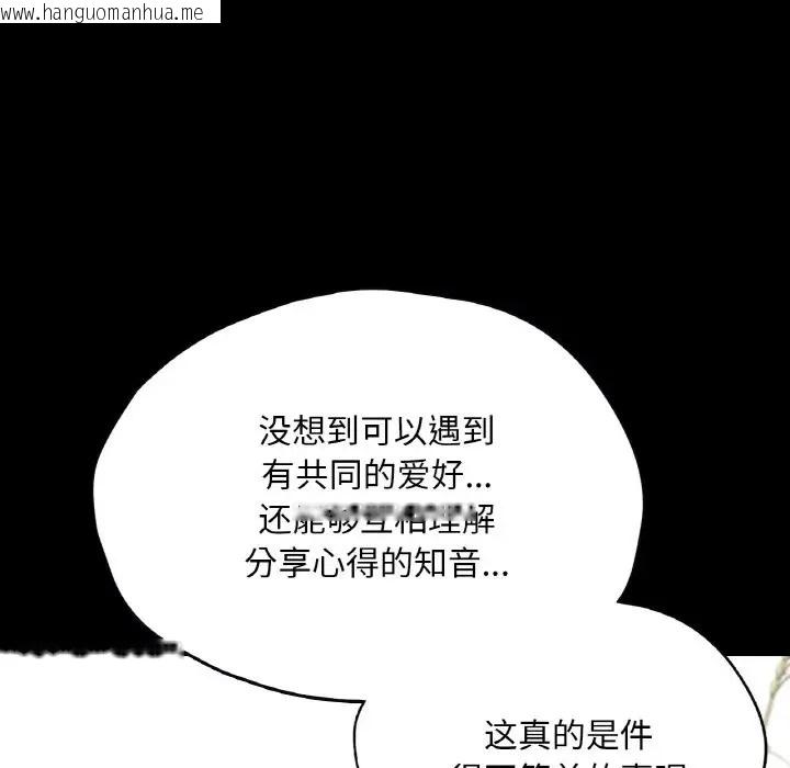 韩国漫画在学校达咩！/学校母汤黑白来！韩漫_在学校达咩！/学校母汤黑白来！-第29话在线免费阅读-韩国漫画-第147张图片