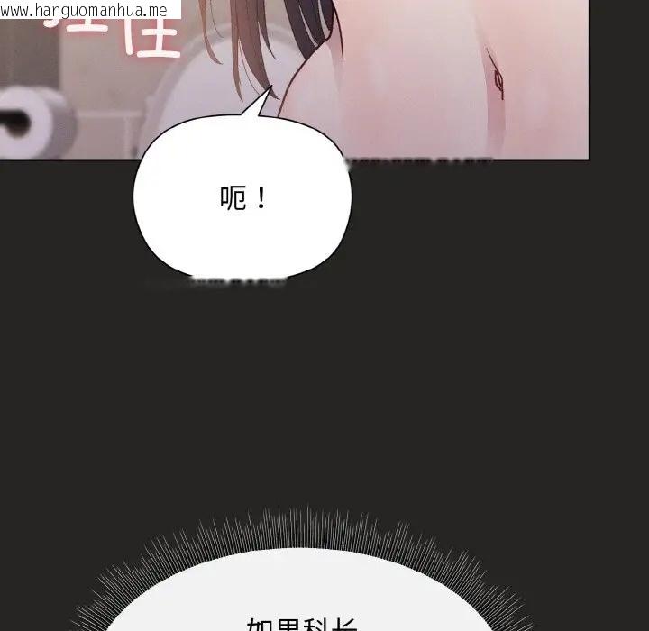 韩国漫画和美女上司玩游戏韩漫_和美女上司玩游戏-第16话在线免费阅读-韩国漫画-第13张图片