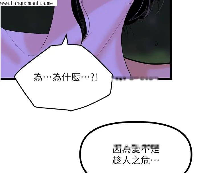 韩国漫画地表最屌卧底干员韩漫_地表最屌卧底干员-第46话-资本大佬V.S.共产大雕在线免费阅读-韩国漫画-第8张图片