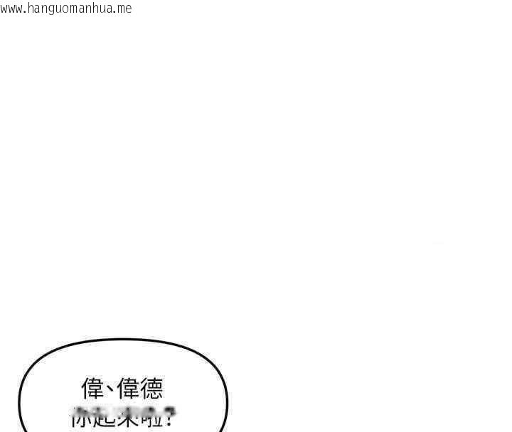 韩国漫画偏偏欲到妳韩漫_偏偏欲到妳-第8话-妳姐姐很美味在线免费阅读-韩国漫画-第90张图片