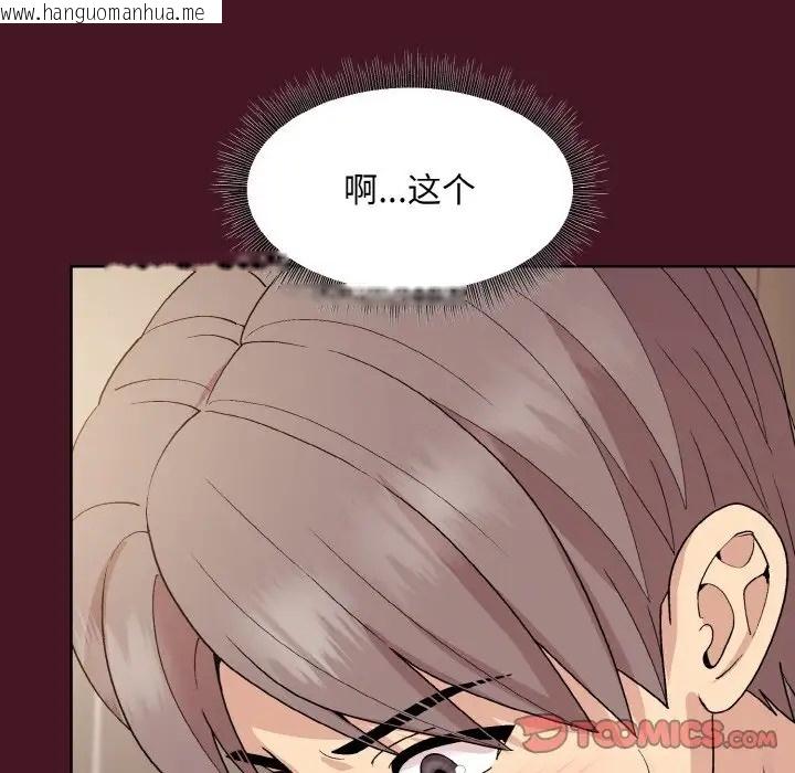 韩国漫画和美女上司玩游戏韩漫_和美女上司玩游戏-第16话在线免费阅读-韩国漫画-第111张图片