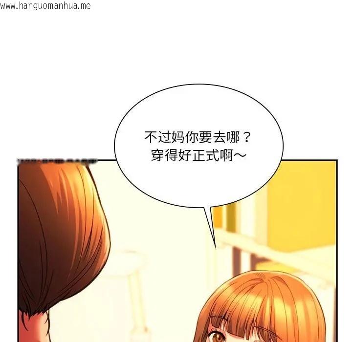 韩国漫画同学！好久不见/同级生韩漫_同学！好久不见/同级生-第35话在线免费阅读-韩国漫画-第152张图片