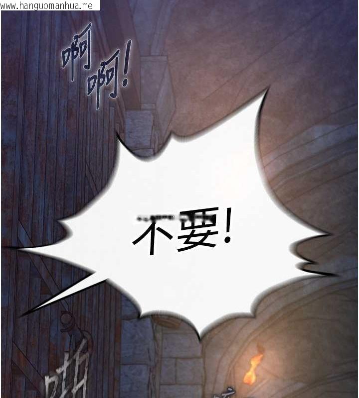 韩国漫画色雕英雄传：一捅天下韩漫_色雕英雄传：一捅天下-第51话-战前团结会议在线免费阅读-韩国漫画-第138张图片