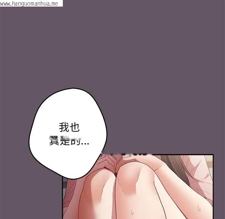 韩国漫画游戏不能这样玩/游戏规则我来定韩漫_游戏不能这样玩/游戏规则我来定-第64话在线免费阅读-韩国漫画-第77张图片