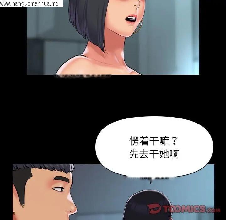 韩国漫画社区重建协会/敲开你的门韩漫_社区重建协会/敲开你的门-第104话在线免费阅读-韩国漫画-第22张图片