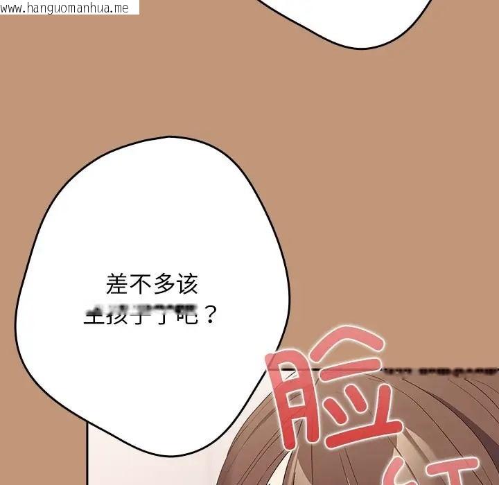 韩国漫画游戏不能这样玩/游戏规则我来定韩漫_游戏不能这样玩/游戏规则我来定-第64话在线免费阅读-韩国漫画-第41张图片