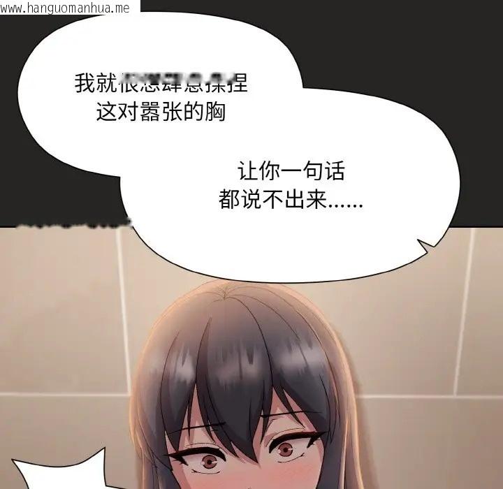 韩国漫画和美女上司玩游戏韩漫_和美女上司玩游戏-第16话在线免费阅读-韩国漫画-第31张图片