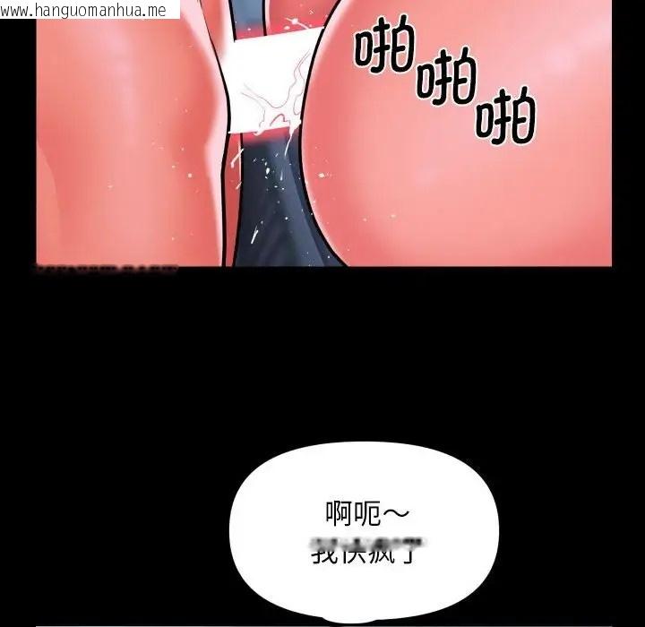 韩国漫画社区重建协会/敲开你的门韩漫_社区重建协会/敲开你的门-第104话在线免费阅读-韩国漫画-第33张图片